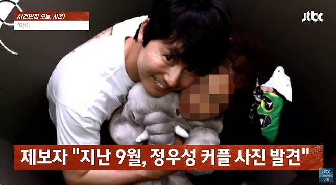 JTBC ‘사건반장’ 캡처