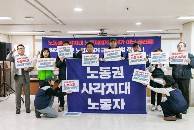 ▲ 전국민주노동조합총연맹은 26일 서울 중구 민주노총에서 권리찾기유니온, 전국불안정노동철폐연대 등 노동단체들과 함께 '윤석열 정부 기만적 노동약자보호법 규탄 기자회견'을 열고 있다.ⓒ민주노총