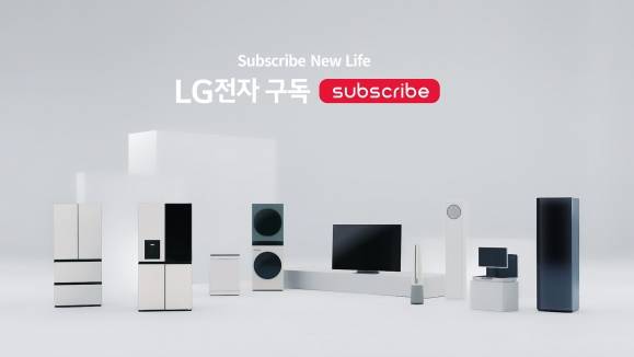 LG전자가 운영 중인 구독 서비스 제품. LG전자는 총 23종의 제품을 구독 서비스하고 있다. LG전자 제공