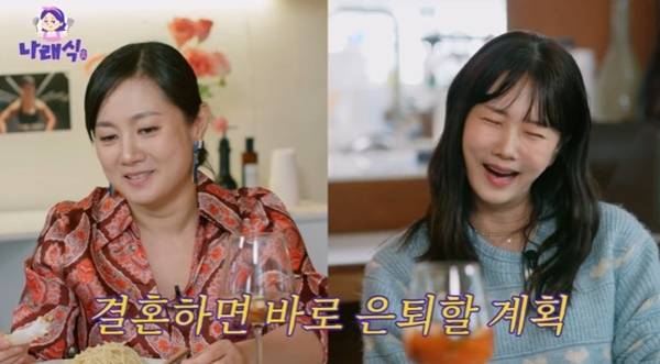 유튜브 채널 '나래식' 캡처