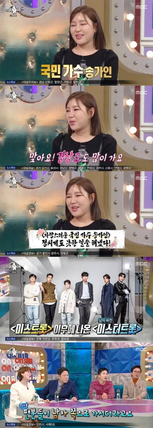 MBC '라디오스타' 캡처