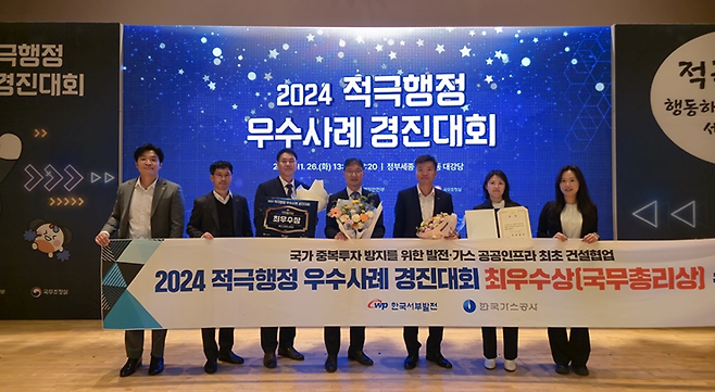 한국서부발전이 26일 인사혁신처, 행정안전부, 국무조정실이 공동 주관한 ‘2024 적극 행정 우수사례 경진대회’에서 가스공사와 공동으로 국무총리상(최우수상)을 수상했다. 사진은 최혁준 서부발전 건설처장(가운데)과 참석자들의 기념촬영 모습. /서부발전
