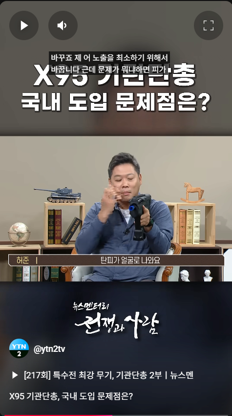 스크린샷 2024-11-27 100741.png 신형기관단총의 불량에 대한 대한민국 국군의 해결책