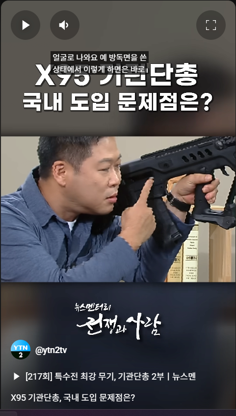 스크린샷 2024-11-27 100942.png 신형기관단총의 불량에 대한 대한민국 국군의 해결책