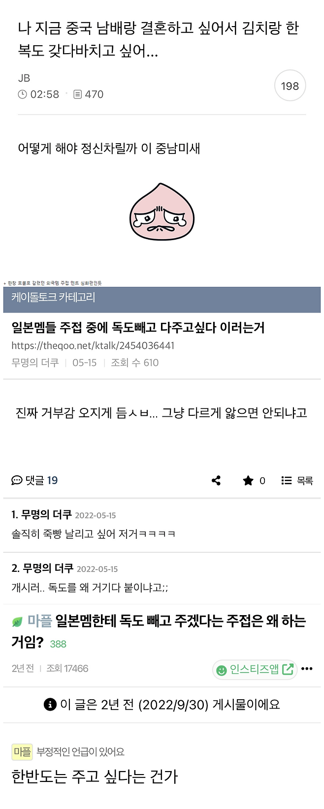 image.png 중국 남자배우랑 결혼하고 싶어서 김치랑 한복도 갖다바치고 싶어