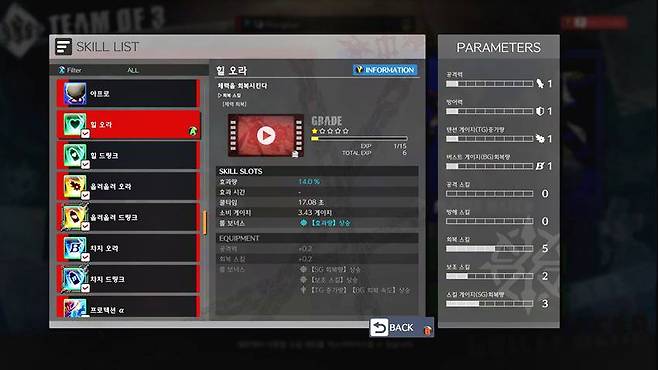 다양하게 마련된 스킬