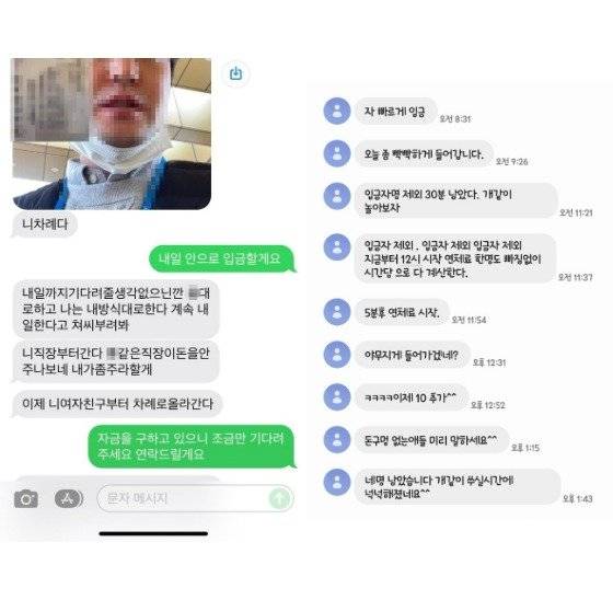 불법 사채업자들의 협박·독촉 문자. 사진 피해자 제공