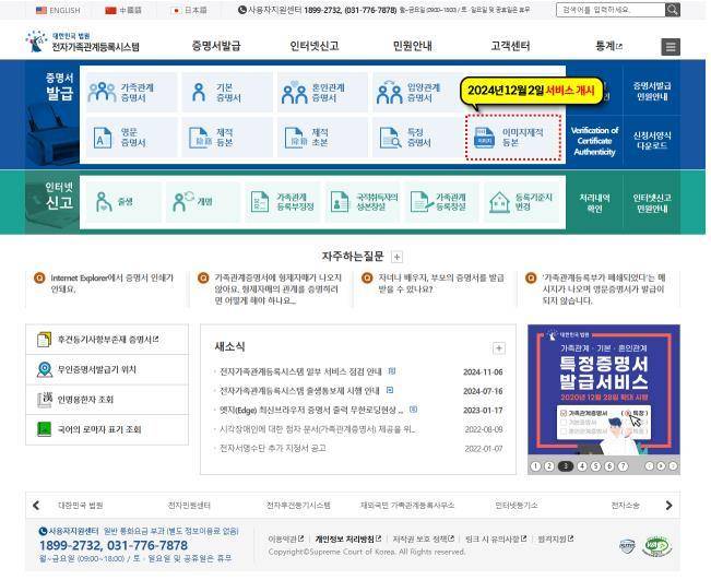 /사진제공=대법원