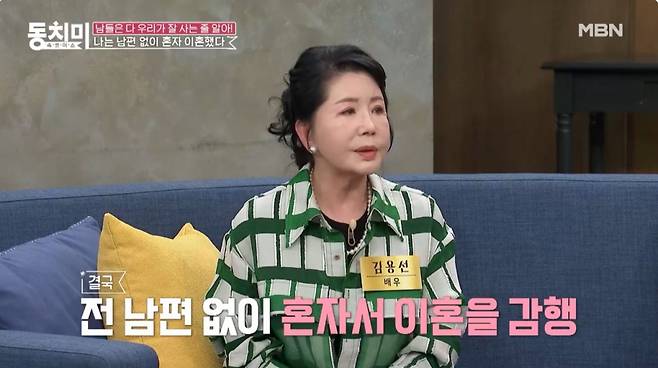 배우 김용선. /사진=MBN '속풀이쇼 동치미' 선공개 영상