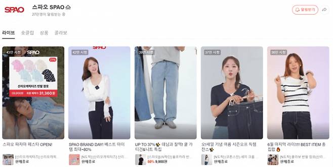 이랜드월드가 전개하는 SPA 브랜드 스파오가 주요 고객 연령층을 2030 젊은 세대에서 30~50대로 확장하고 있다. 사진은 스파오 네이버 라이브커머스 페이지 캡처. /사진=이랜드월드