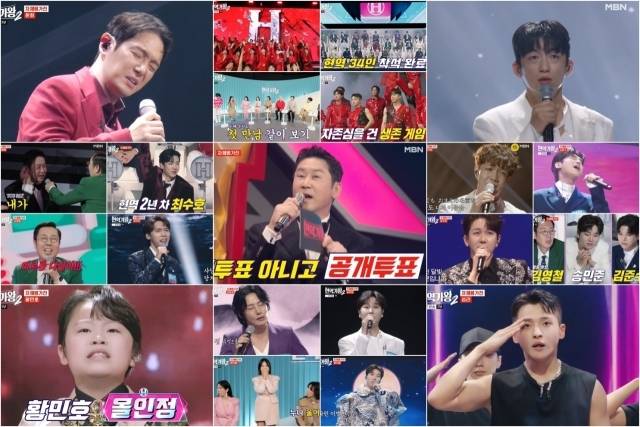 MBN '현역가왕2'