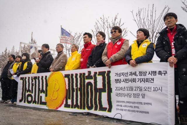 ▲27일 국회 앞에서 열린 '가상자산 과세 정상시행 촉구 정당-시민사회 기자회견' 참석자들이 발언을 하고 있다. ⓒ정의당
