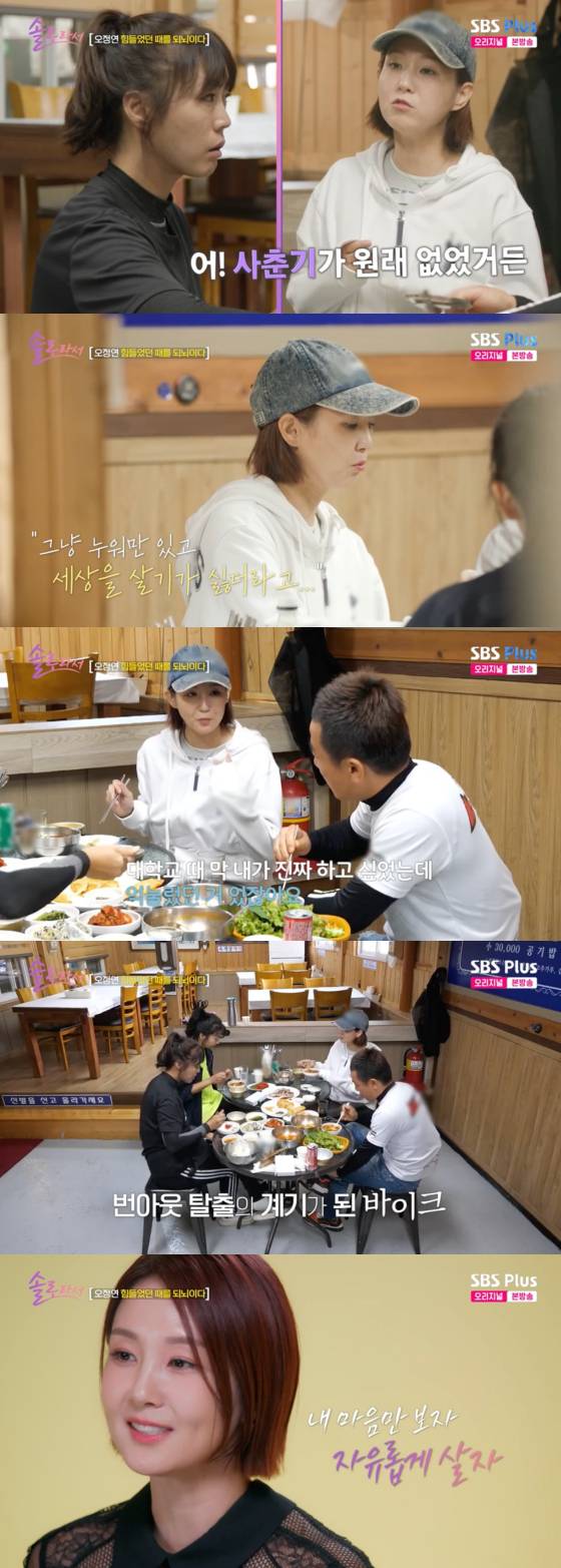 SBS플러스 방송화면 캡처