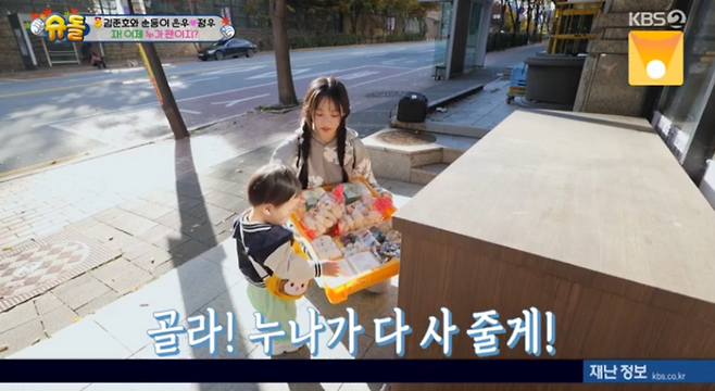 KBS2 ‘슈퍼맨이 돌아왔다’