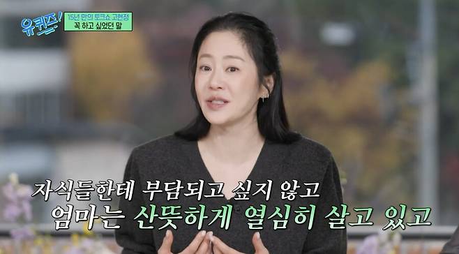 ▲ 사진 | '유퀴즈' 방송화면