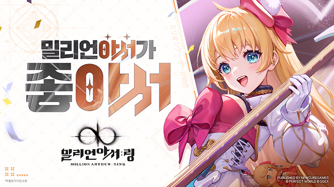 (제공=뉴큐브게임즈).