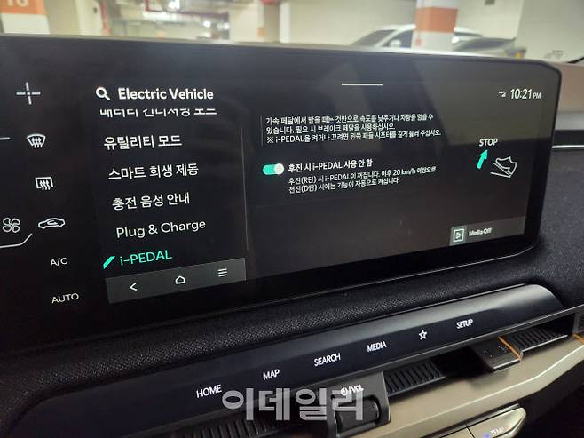 기아 EV3에 탑재한 아이 페달(i-PEDAL) 3.0 기능. (사진=이데일리 이다원 기자)