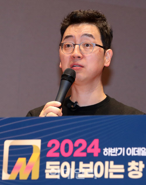 채상욱 커넥티드그라운드 대표가 28일 서울 여의도 한국거래소에서 열린 2024 하반기 이데일리 재테크포럼 ‘돈이 보이는 창’에서 ‘초저출산과 부동산 시장, 2025년 시장 전망’이란 주제로 발표를 하고 있다. (사진=방인권 기자)