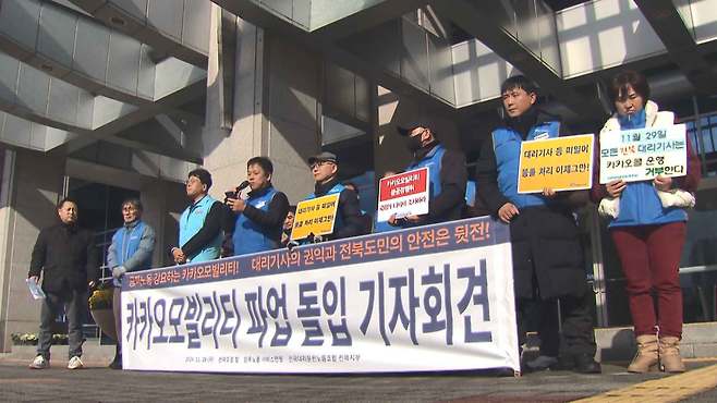 [전주MBC 자료사진]