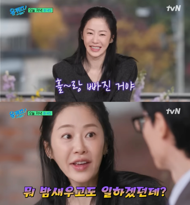 [출처=tvN 예능 프로그램 '유퀴즈온더블럭' 방송화면 캡처]