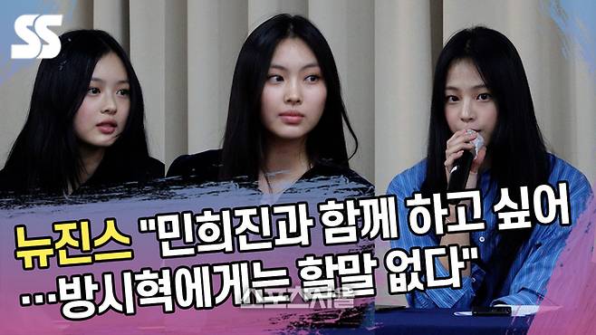 뉴진스 기자회견