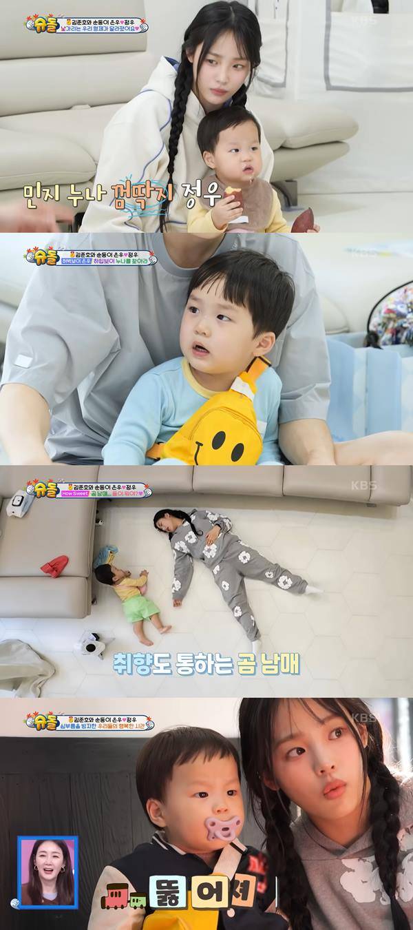 사진 출처= KBS&nbsp;'슈퍼맨이 돌아왔다' 방송 화면