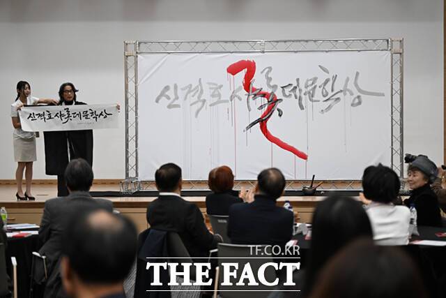 강병인 서예가가 '제1회 신격호 샤롯데문학상 시상식'에서 축하 퍼포먼스를 하고 있다.