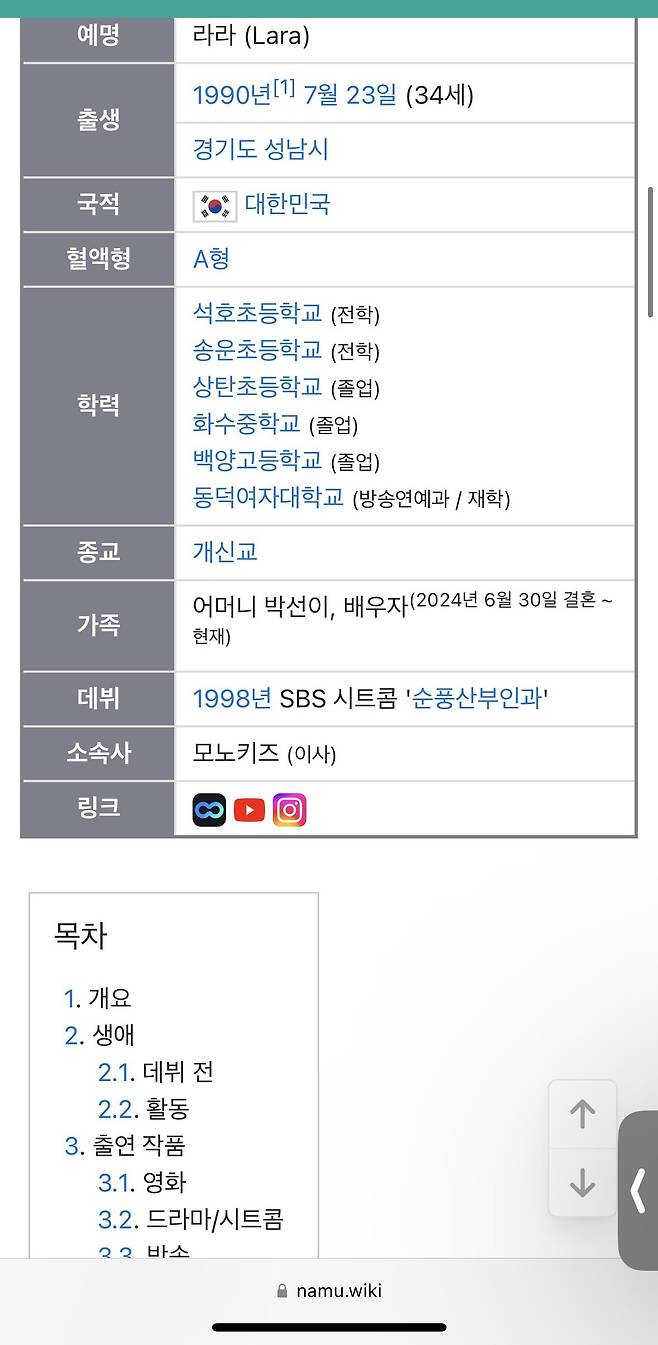 IMG_5653.jpeg 김성은 배우(미달이) 동덕여대 관련 입장 ㄷㄷ