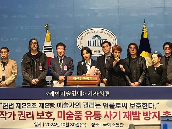 갤러리케이 투자 사기 사건에서 피해를 입은 작가들의 모임인 케이미술연대가 지난 10월30일 서울 여의도 국회 소통관에서 기자회견을 열고 있다. 케이미술연대 제공