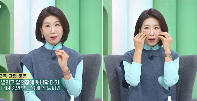 피부과 전문의가 KBS1 ‘아침마당’에 출연해 시술 없이 ‘심술보 주름’ 없애는 법을 공개했다./사진=KBS1 ‘아침마당’ 캡처