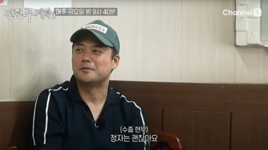 (유튜브 채널S 캡처)