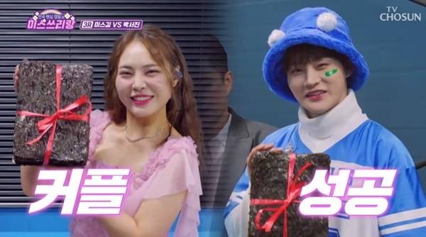 TV조선 ‘미스쓰리랑’ 캡처