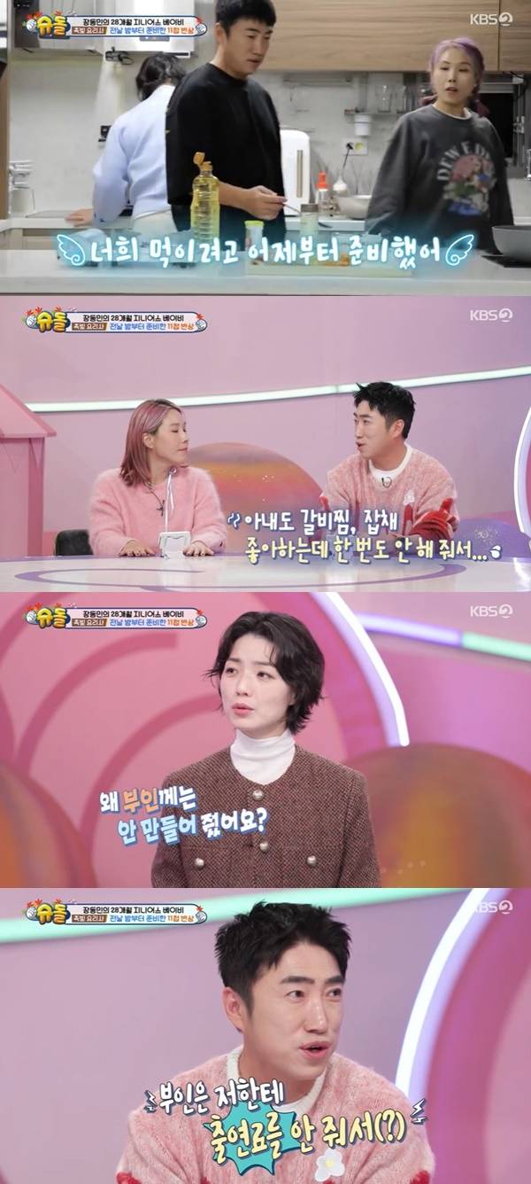 KBS 2TV ‘슈퍼맨이 돌아왔다’ 캡처