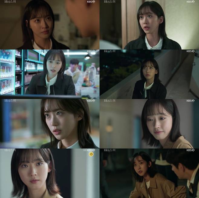 KBS2 수목드라마 ‘페이스미’  캡처