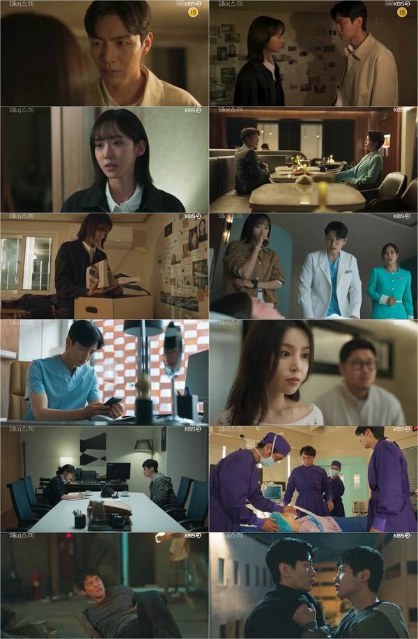 ▲ 27일 방송된 '페이스미' 장면들. 방송화면 캡처