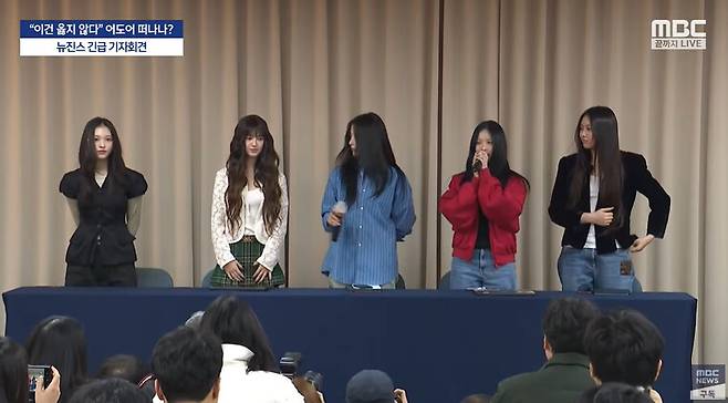 ▲ 뉴진스. 출처| MBC 유튜브 캡처