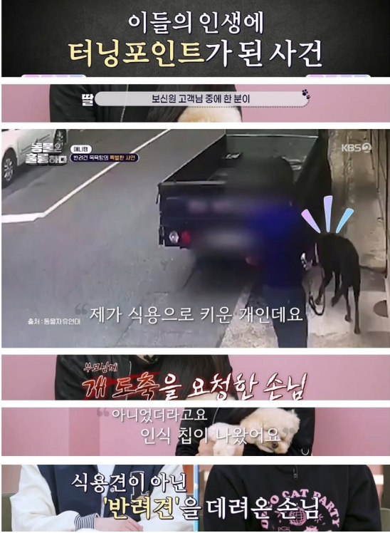 image.png 보신탕집 운영하다가 강아지 목욕탕으로 업종변경한 업자