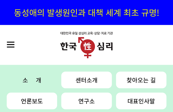 Screenshot_20241129-101455.png 포텐간 \'한국성심리센터\'가 뭘 주장 하는지 알아보자