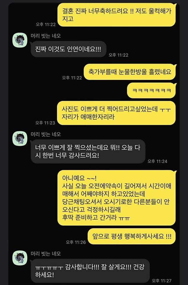 IMG_7101.jpeg 레전드 찍은 당근 결혼식 하객 알바 후기