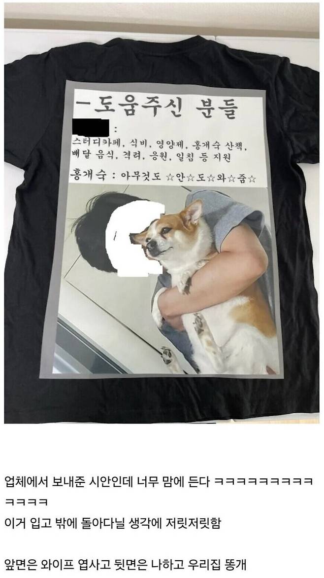 IMG_7170.jpeg 와이프 합격 기념 선물 준비한 남편