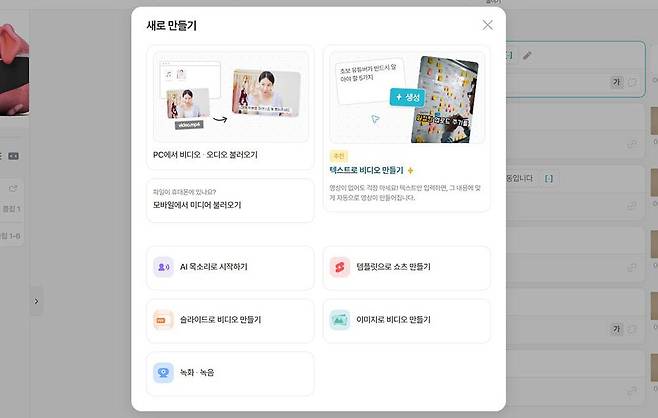 다양한 영상 제작 방식 / 출처=IT동아