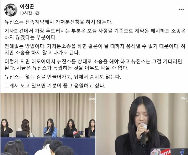 /사진=이현곤 변호사 SNS 캡처