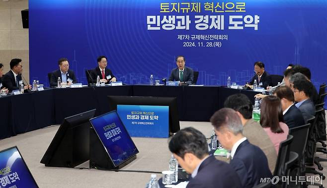 [대전=뉴시스] 강종민 기자 = 한덕수 국무총리가 28일 대전시 유성구 한국전파통신연구원에서 열린 토지규제 혁신으로 민생과 경제 도약 제7차 규제혁신전략회의에서 발언하고 있다. 2024.11.28. ppkjm@newsis.com /사진=강종민