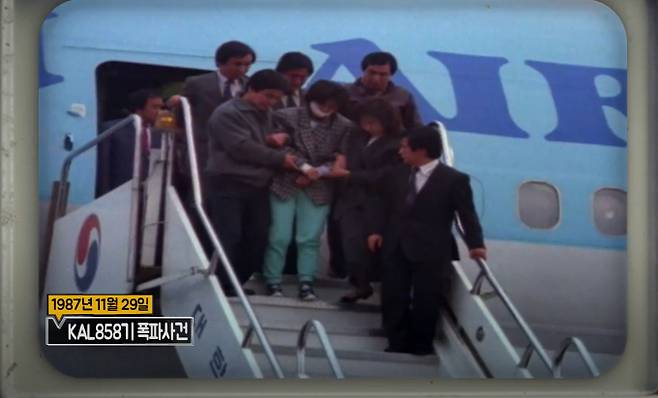1987년 12월15일 KAL기 폭파사건의 범인 김현희가 서울로 압송된 모습. /사진=TBS 시민의방송 유튜브 캡쳐