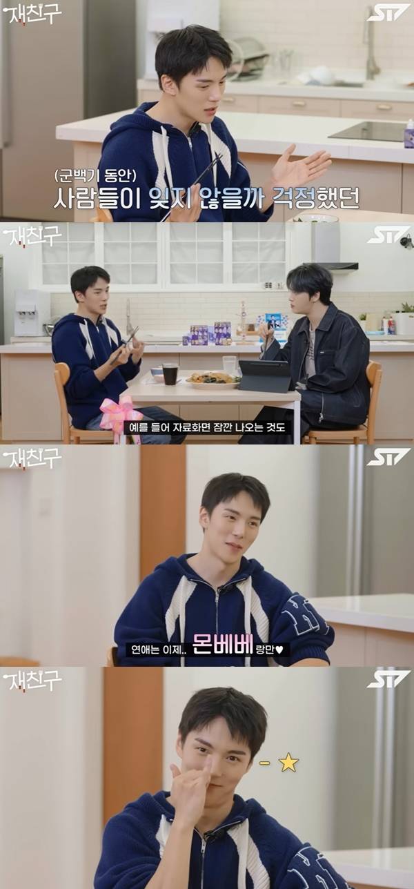 사진=채널 ‘재친구’