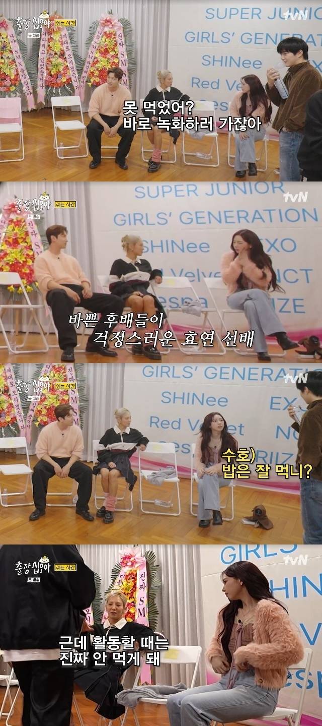 tvN ‘출장 십오야’ 캡처