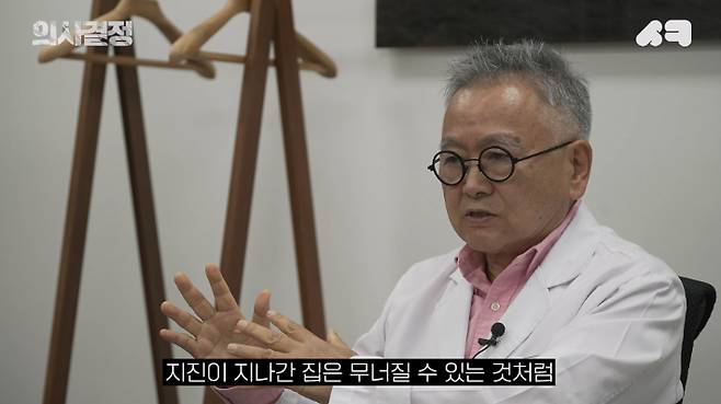 김시효의원·김시효한의원 김시효 원장. '의사결정' 유튜브 캡처