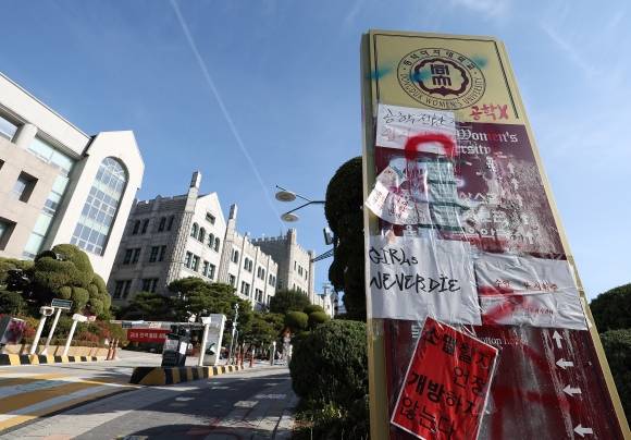 시위의 흔적 - 25일 서울 성북구 동덕여대 캠퍼스에 남녀공학 전환 반대를 주장하는 래커칠이 돼있다. 동덕여대가 남녀공학 전환 논의를 중단하기로 하며 학생들의 시위는 일단락되는 모습이지만, 래커칠 등 시위로 인한 학교 측 피해 보상 문제로 의견 대립 중이다. 연합뉴스