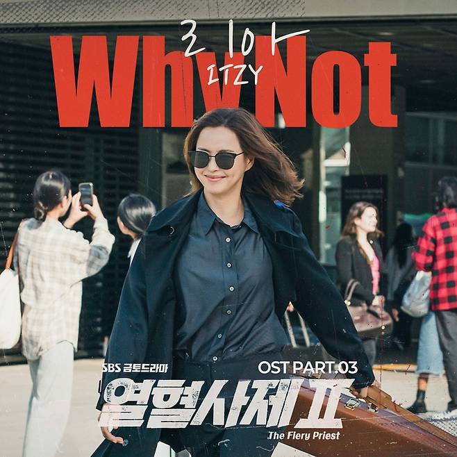 사진=빅오션이엔엠 제공