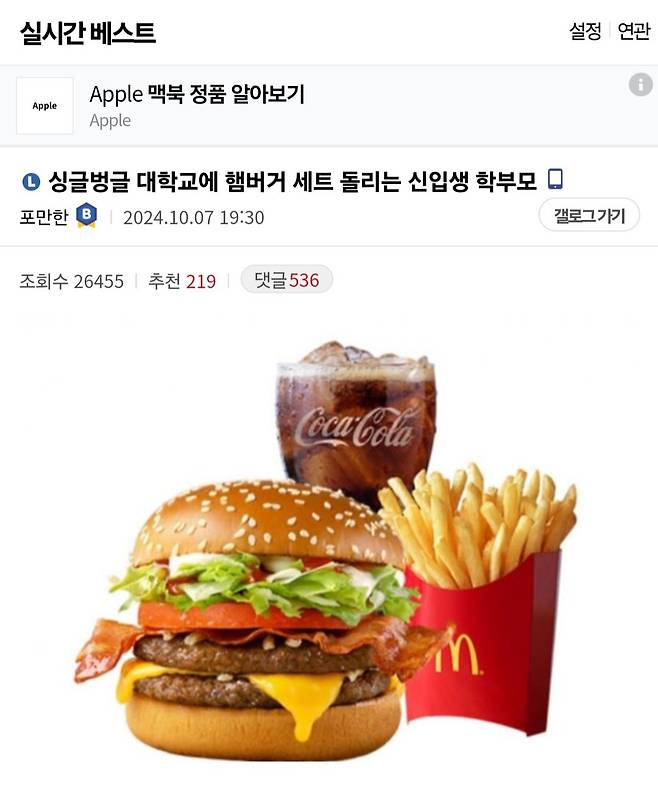 Internet_20241130_110426_1.jpeg 대학교에서 신입생 부모가 햄버거 돌리네요.jpg